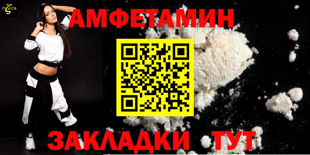 АМФЕТАМИН VHQ  Вход с VPN  площадка Telegram  Зерноград 