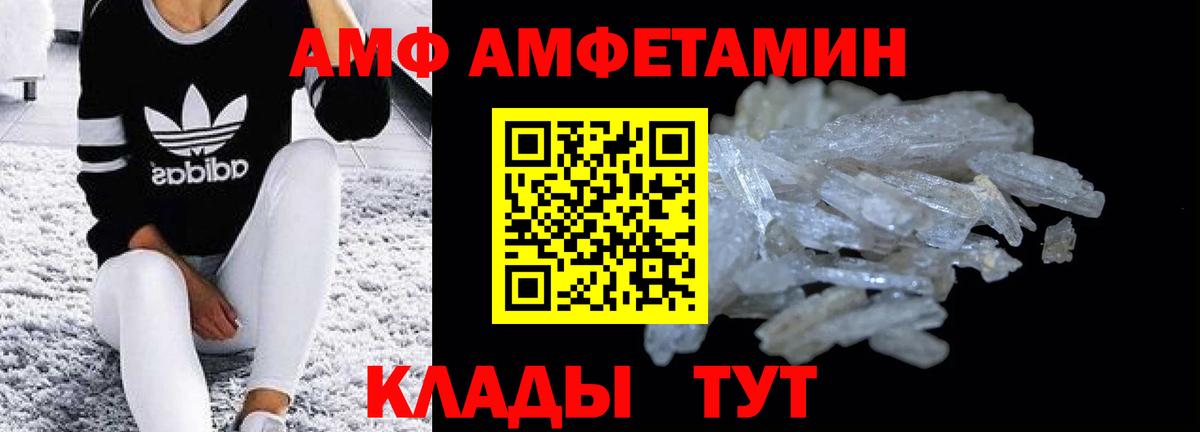 Amphetamine Розовый Зерноград