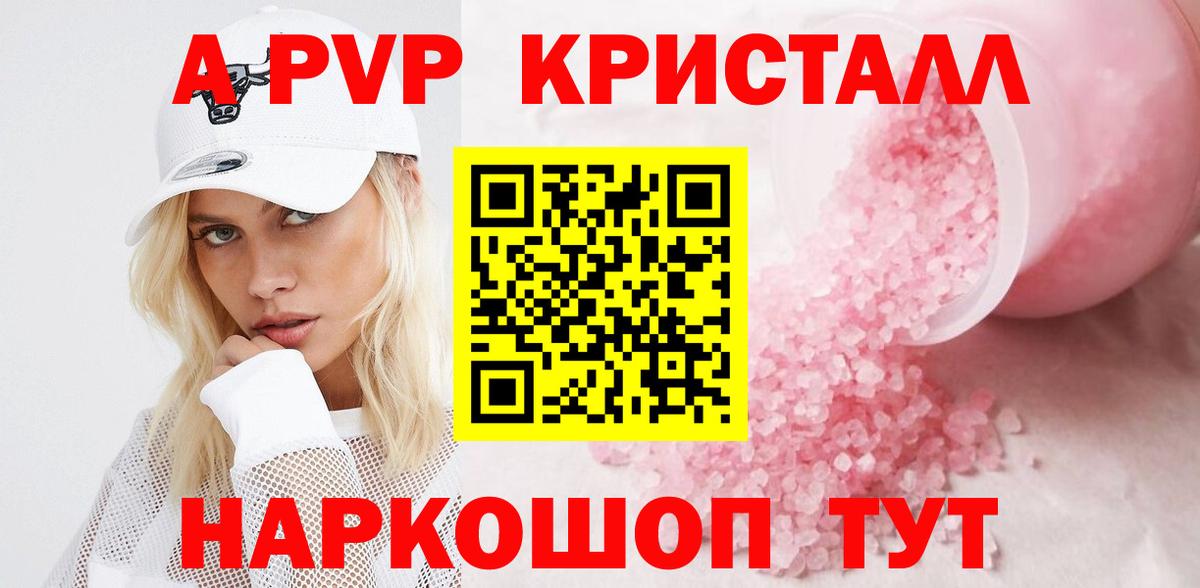 Alpha PVP Соль  Alpha PVP  купить   A PVP Соль  Вход с VPN  Зерноград 
