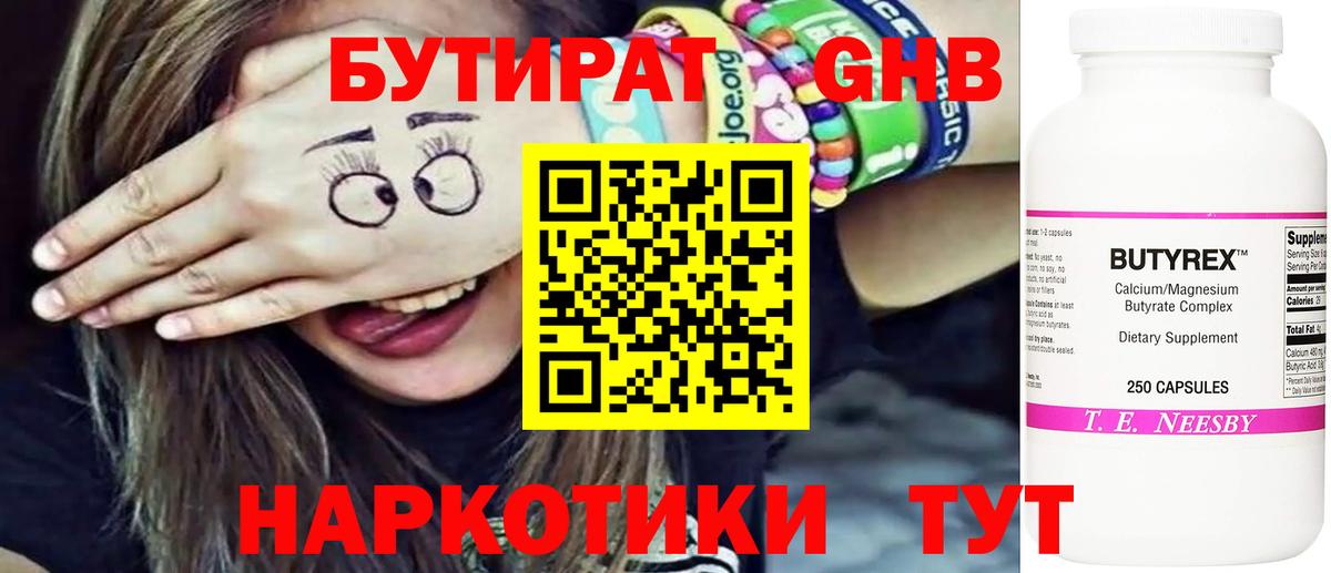 Зерноград  Бутират бутик  Бутират  Вход с VPN 