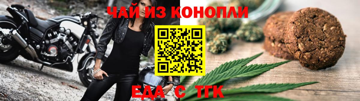 Зерноград  Еда ТГК конопля  Вход с VPN 