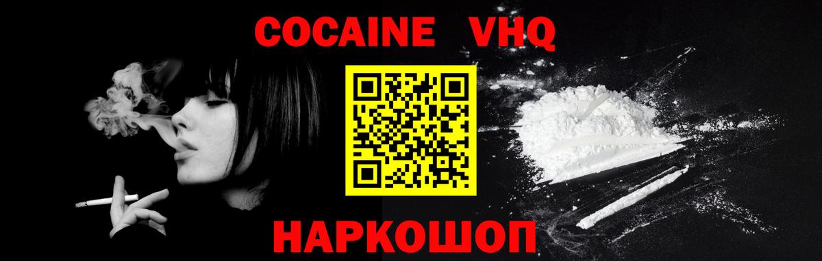 Кокаин Перу  Вход с VPN  Зерноград 