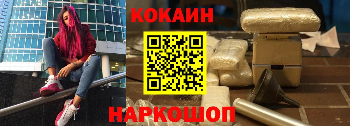 COCAIN 99% Зерноград