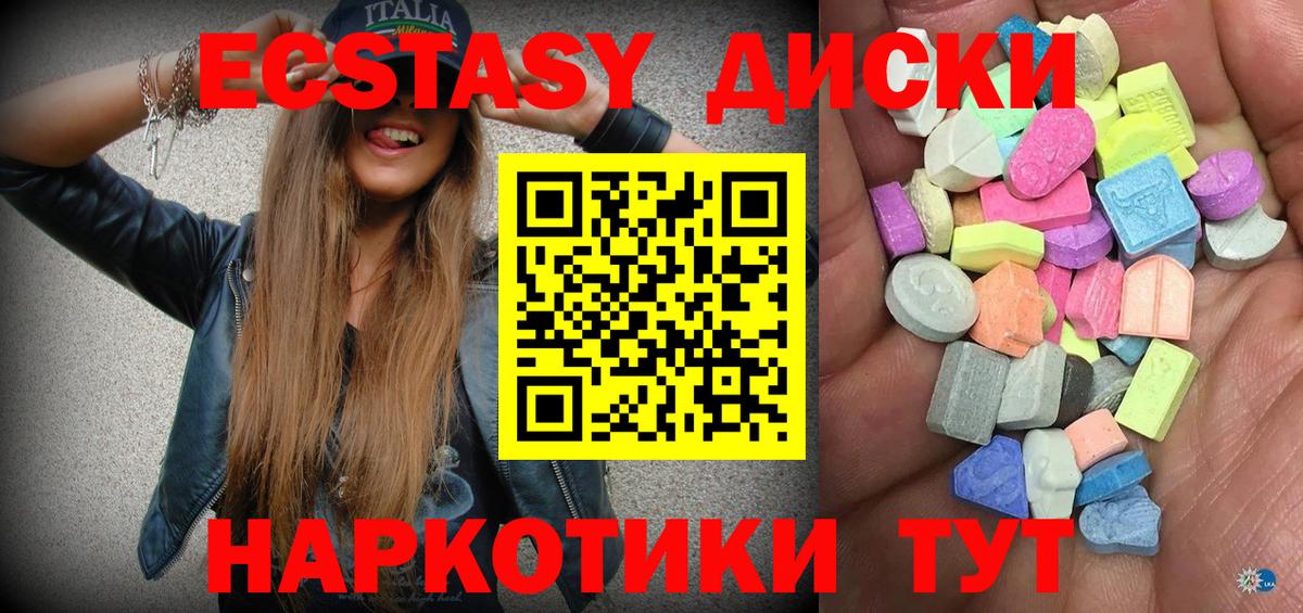 Ecstasy mix  Экстази Punisher  Вход с VPN  ЭКСТАЗИ  Зерноград 