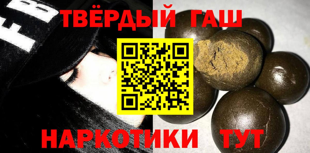 ГАШИШ гашик Зерноград