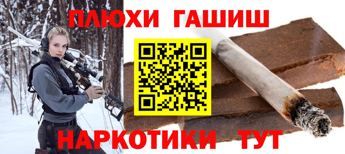 ГАШ  Гашиш Ice-O-Lator  Вход с VPN  ГАШИШ VHQ  Зерноград 