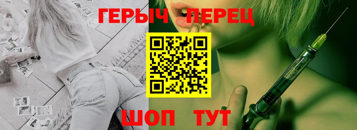 Героин  Вход с VPN  Зерноград  Героин VHQ 