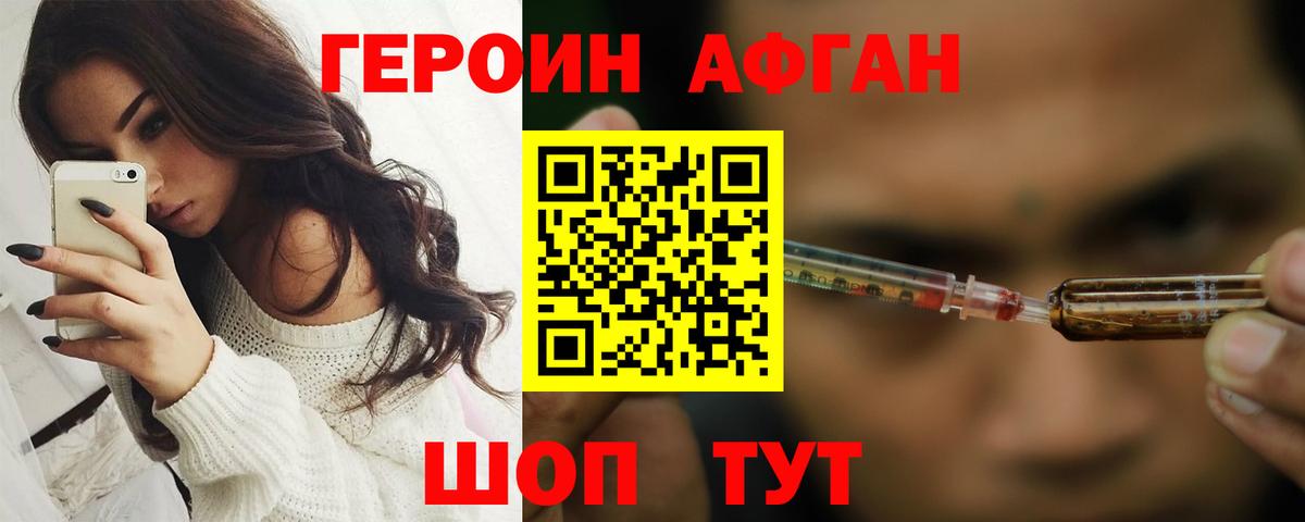 Героин гречка Зерноград