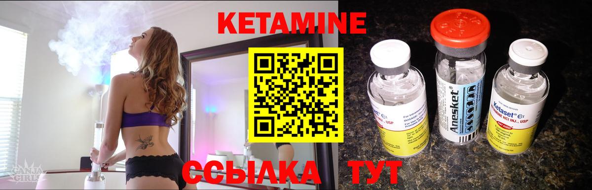 КЕТАМИН VHQ Зерноград