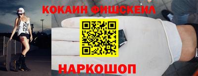 кокаин Краснодар