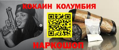 кокаин Краснодар