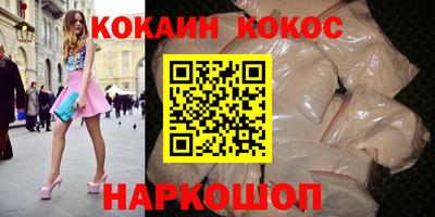 кокаин Краснодар