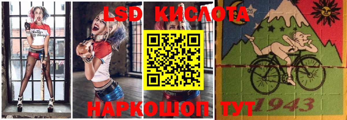 Лсд 25 экстази кислота Зерноград