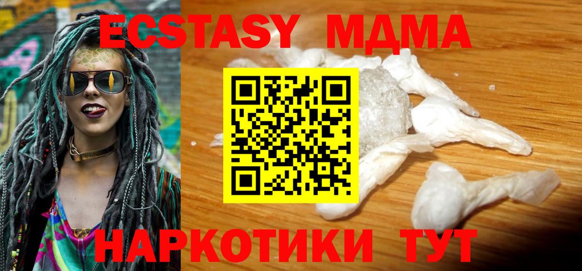 Зерноград  МДМА VHQ  MDMA VHQ  Вход с VPN 