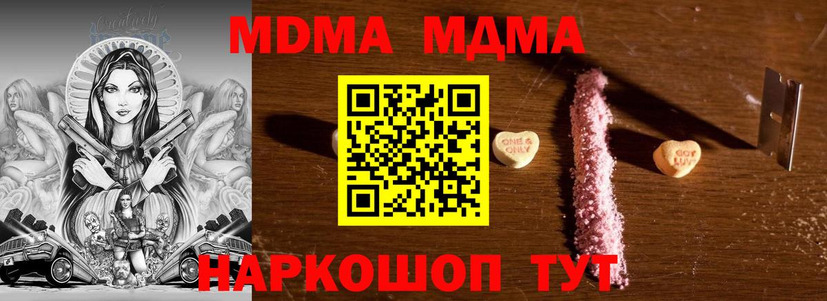 МДМА Molly Зерноград
