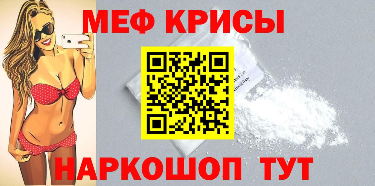 Зерноград  МЯУ-МЯУ  Вход с VPN  МЯУ-МЯУ  купить закладку  Меф VHQ  Мефедрон мяу мяу 
