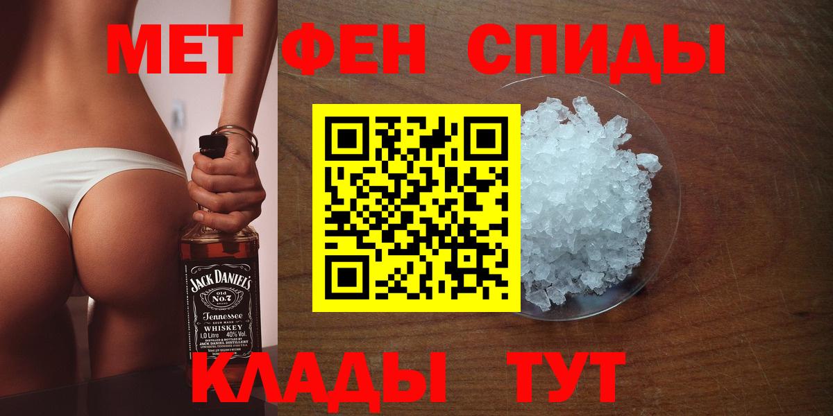 Метамфетамин пудра  Вход с VPN  Метамфетамин  Зерноград 