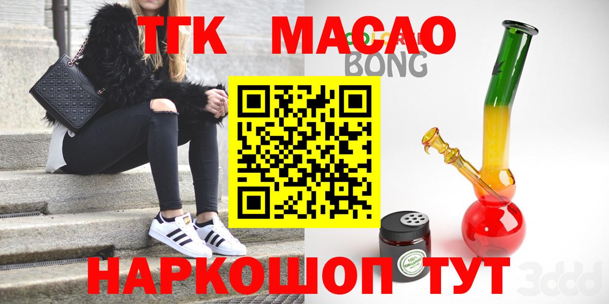 Зерноград  ТГК вейп с тгк  Дистиллят ТГК Wax  Вход с VPN 
