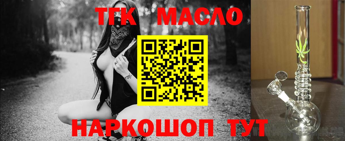ТГК вейп с тгк Зерноград